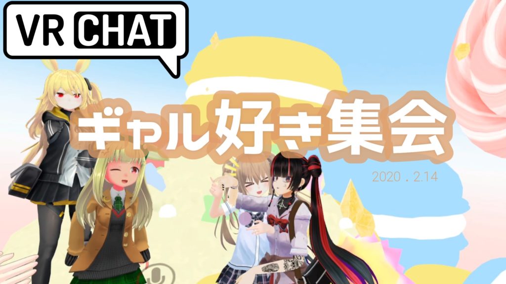 VR CHATとは何?遊び方を紹介!おうちでVR旅行 ...