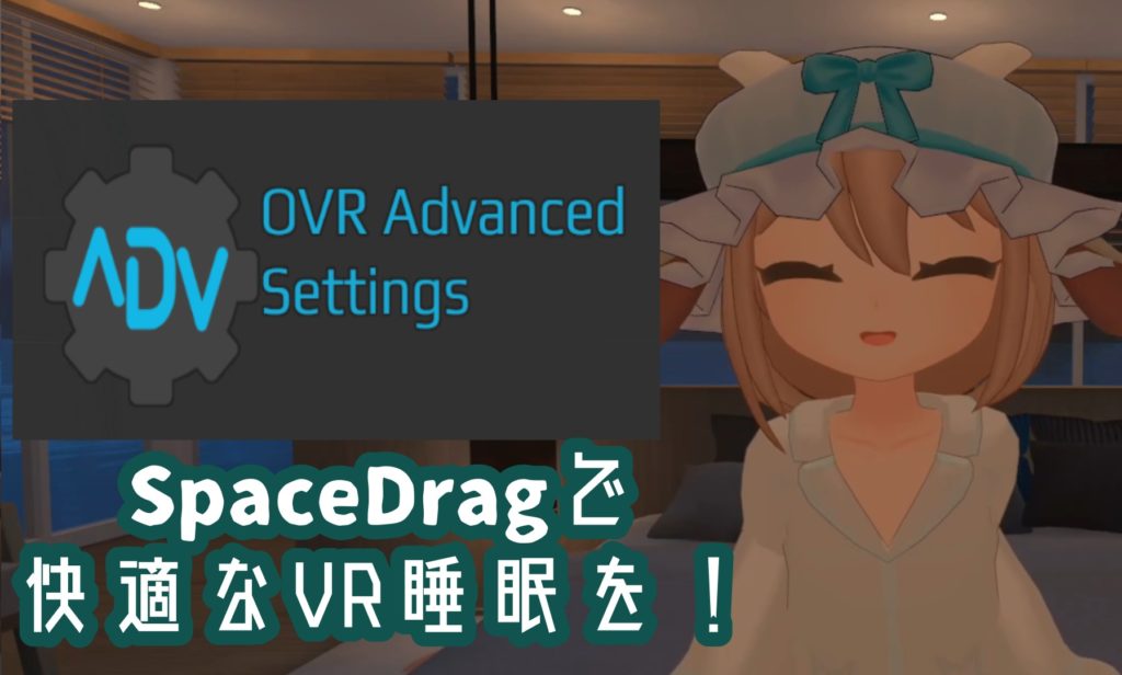 Openvr advanced settings spacedrag vr 