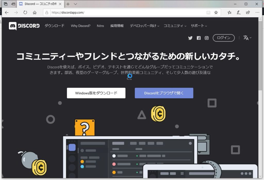 Discord ディスコード の使い方 ゲーマー必須の便利なメッセンジャーアプリ バーチャルライフマガジン