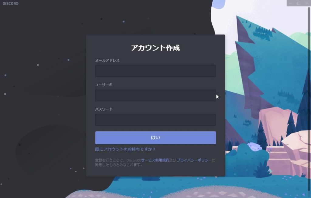 Discord ディスコード の使い方 ゲーマー必須の便利なメッセンジャーアプリ バーチャルライフマガジン