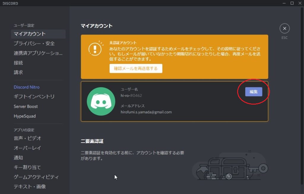 Discord ディスコード の使い方 ゲーマー必須の便利なメッセンジャーアプリ バーチャルライフマガジン