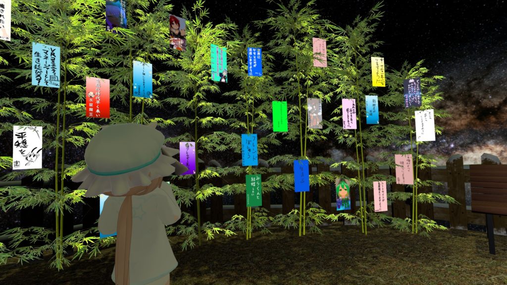 バーチャルの星に願いを あなたのお願いがバーチャルの笹に飾られる Tanabata World バーチャルライフマガジン