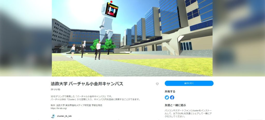 Vrでオープンキャンパスに行こう 法政大学 バーチャル小金井キャンパス バーチャルライフマガジン Vrでオープンキャンパスに行こう 法政大学 バーチャル小金井キャンパス バーチャルライフマガジン