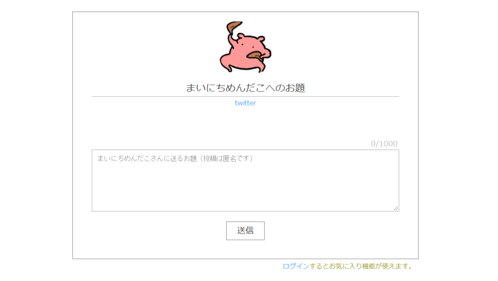 Vrchatポスター まいにちめんだこ ゆるっと更新中 毎日変わるよ バーチャルライフマガジン