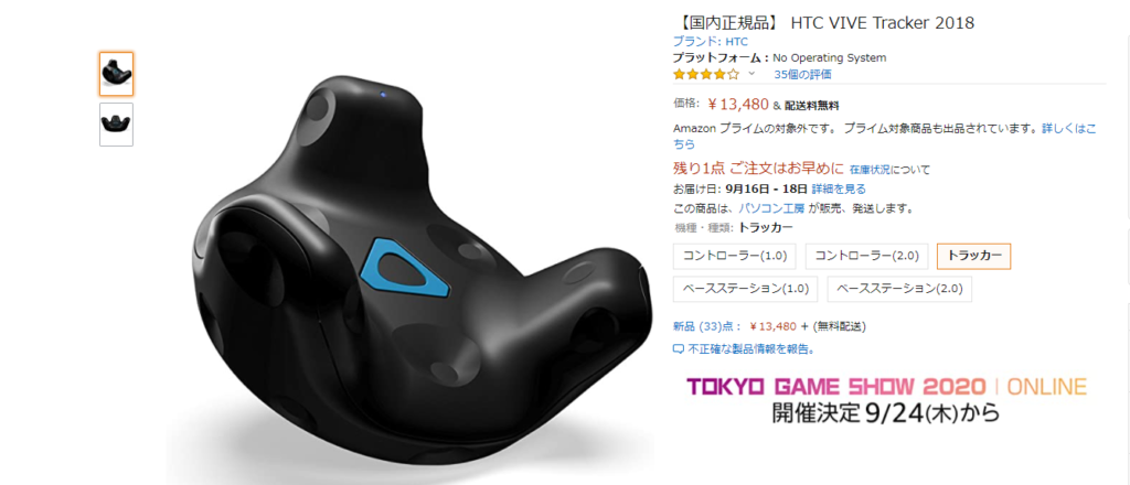 VIVEトラッカーを使ってフルトラッキングでVRChatを遊ぶと遊びの幅が 