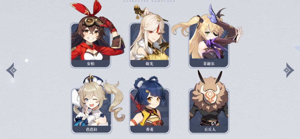 新世代オープンワールドrpg 原神 の公式がキャラクターモデル配布中 中国国内にて映像作品コンテストも バーチャルライフマガジン