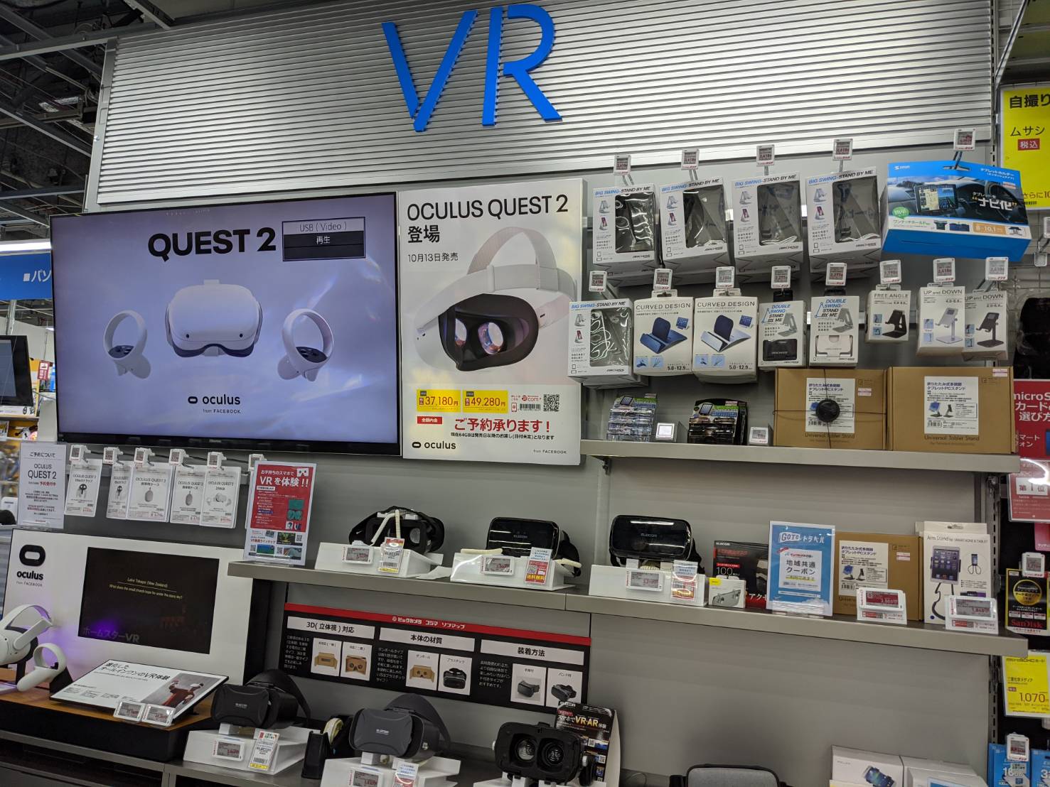 中古？】初代Oculus QuestとOculus Quest2、今買うならどっちがお得