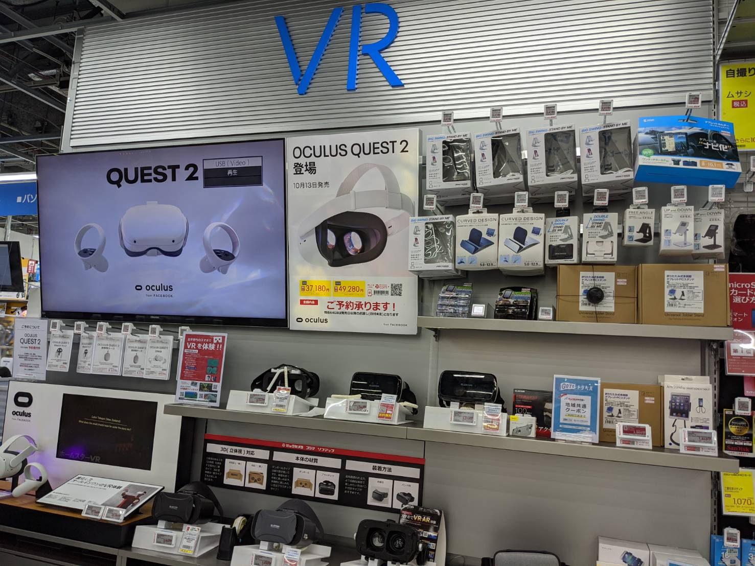 中古？】初代Oculus QuestとOculus Quest2、今買うならどっちが