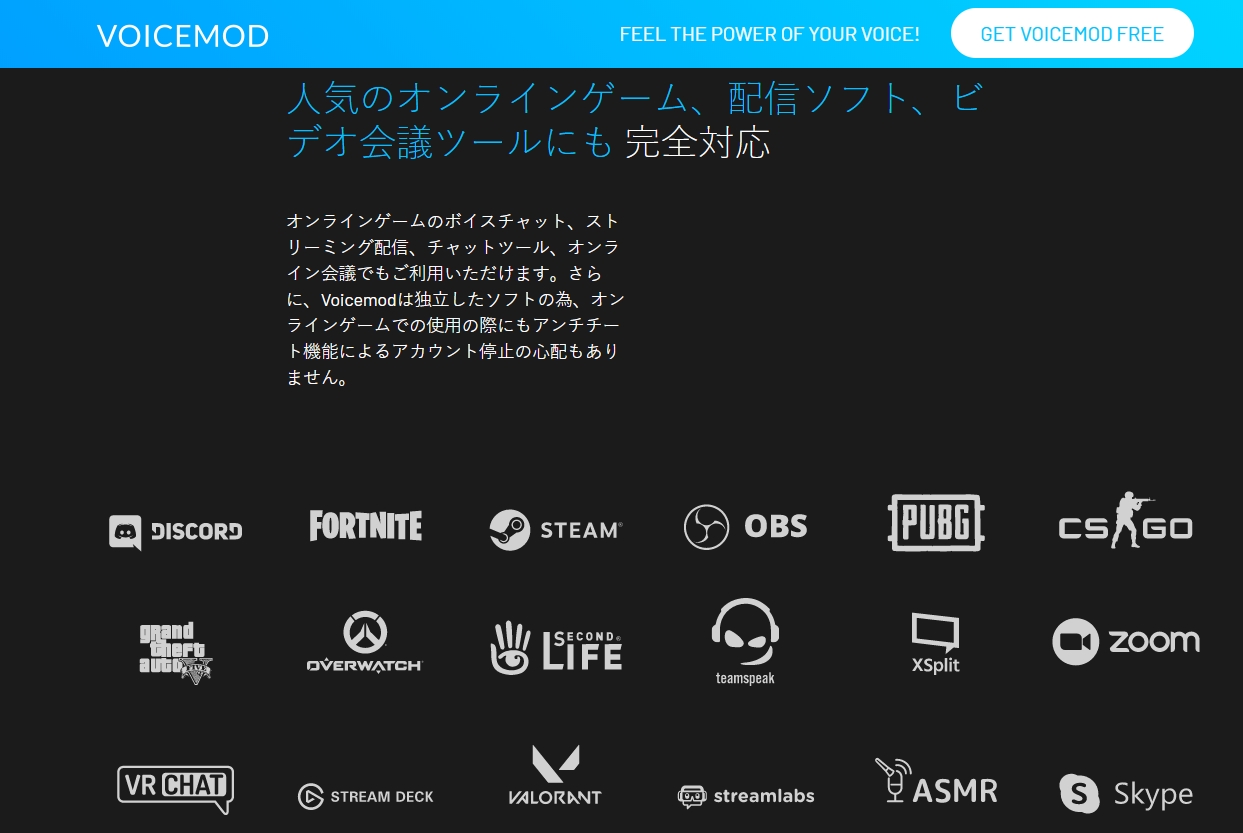 【PR】かんたん高性能なボイチェンソフトVOICEMODをVRChatで使ってみた! | バーチャルライフマガジン