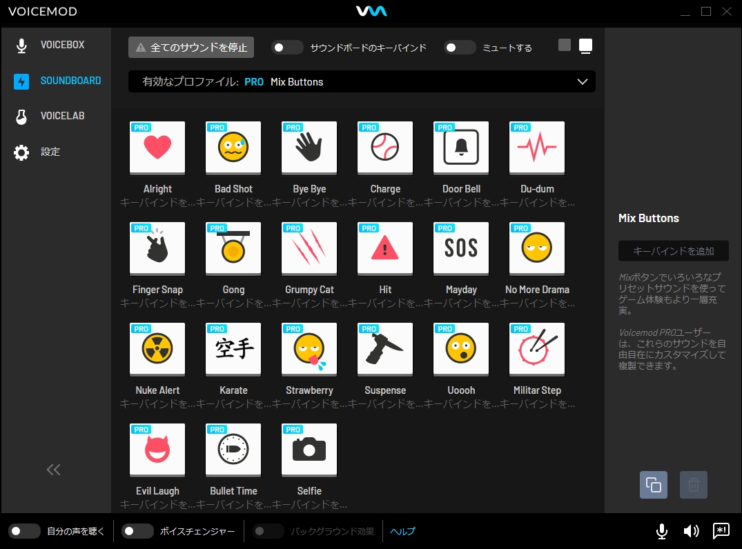 【PR】かんたん高性能なボイチェンソフトVOICEMODをVRChatで使ってみた! | バーチャルライフマガジン