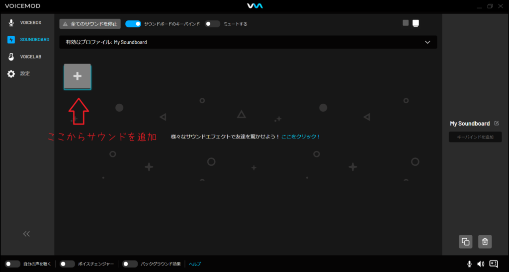 Voicemodを使ってvrchatでクリスマスパーティーしよう サンタボイスが追加されたよ バーチャルライフマガジン