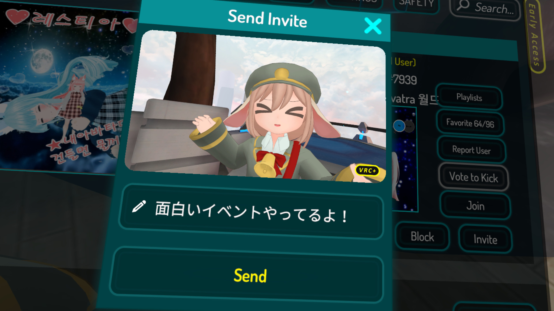 VRChatアップデート情報】インバイトを送るときにメッセージが送れるようになったよ！ | バーチャルライフマガジン