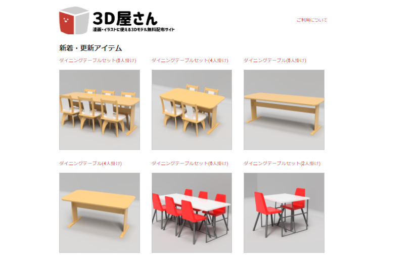 バーチャル界のいらすとやさん 3dモデル無料配布の 3d屋さん がすごい バーチャルライフマガジン