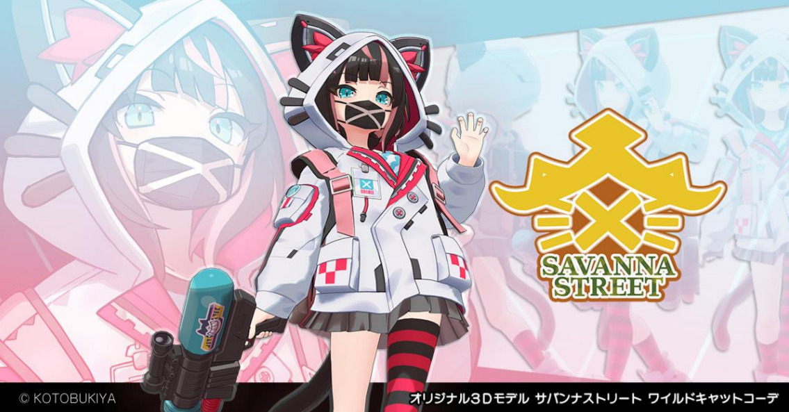 wild cat ANNA ワイルドキャット・アンナ　あみあみ限定場 VRコミュニケーション向けオリジナル 3Dモデル、サバンナストリート