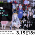◤xR with Anything Meetup #09 ◢ #xram81 #メタバース