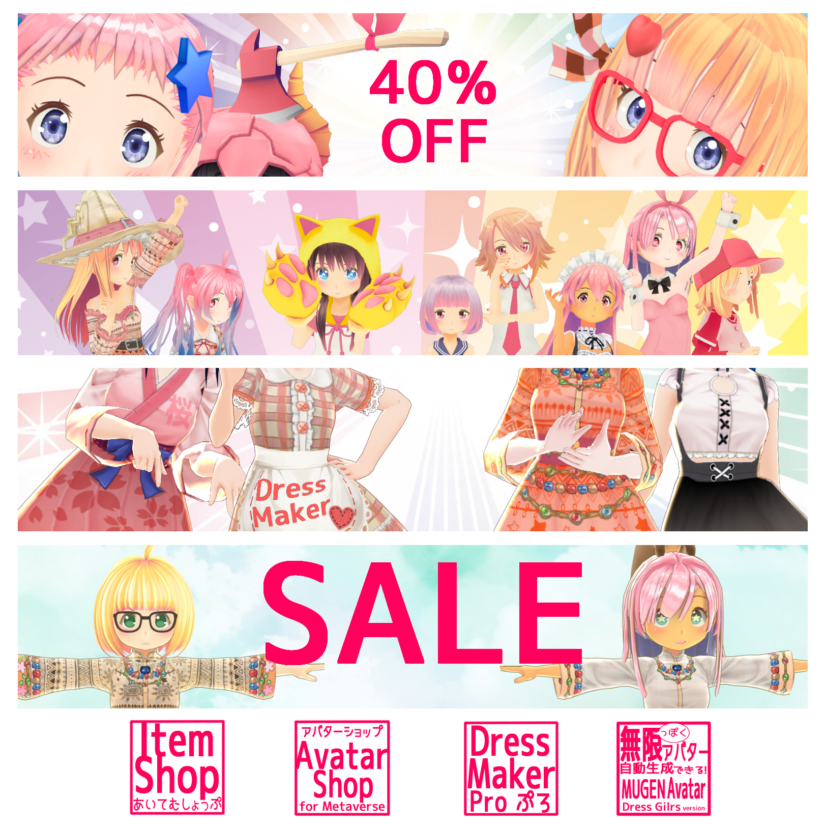 セシル変身プロジェクトのアバターメーカーアプリが期間限定40