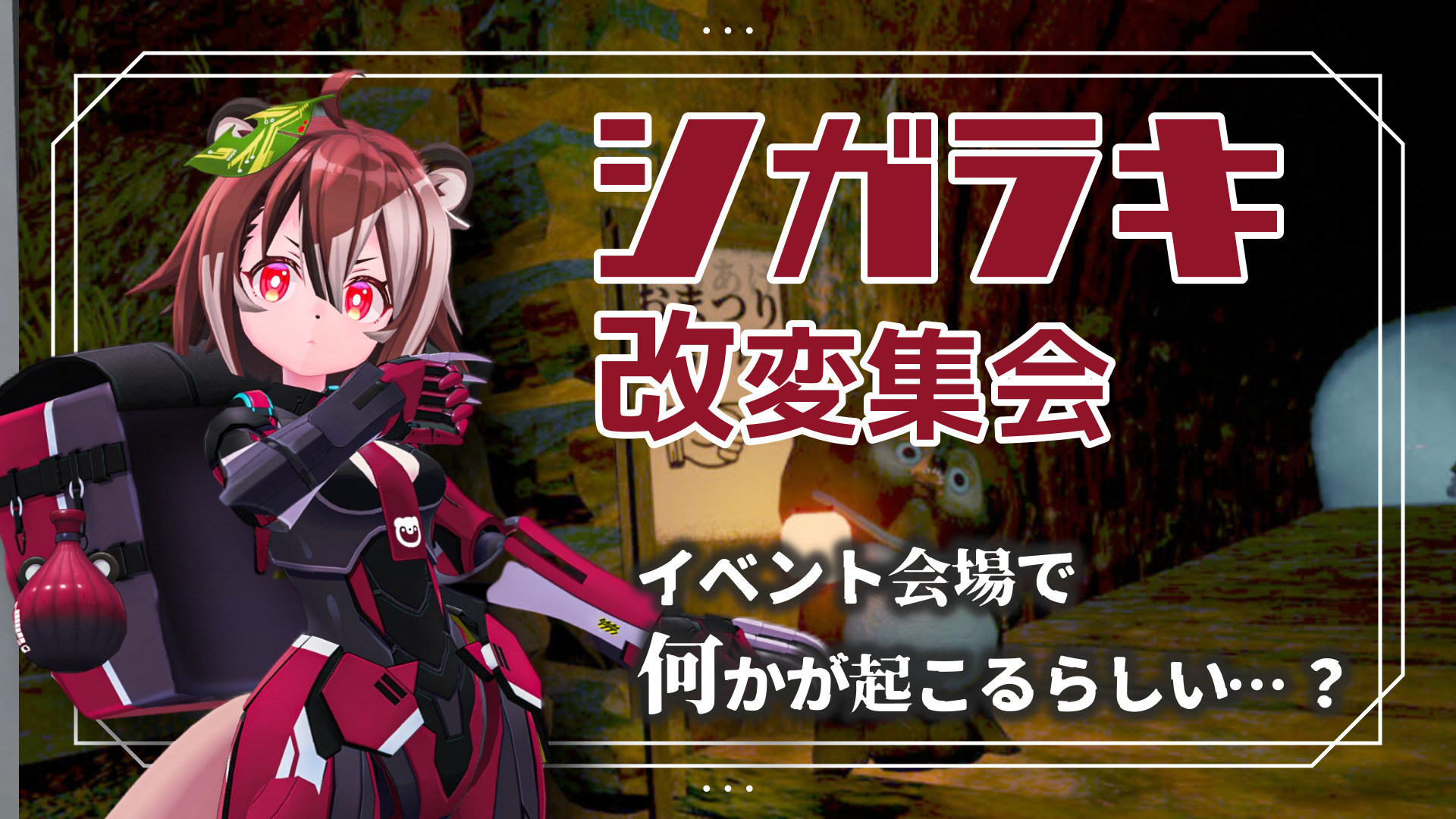 コトブキヤ企業案件記事