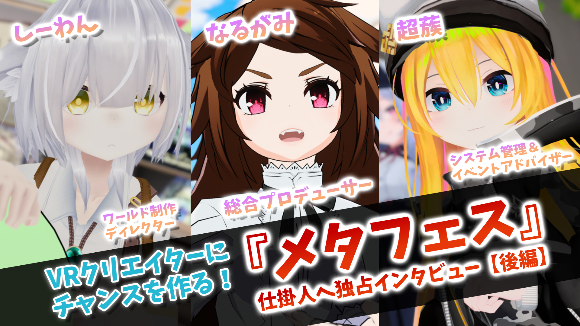 【税込】 VRで活躍するクリエイター全員に平等なチャンスを作る‼︎ 展示会 コレクション