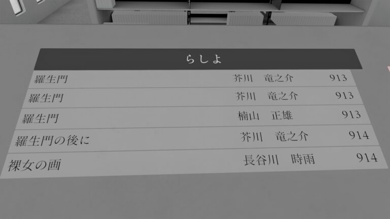 VRChatに本格的な図書館が登場！『[JP]NDC Library』で素敵な読書体験を！ | バーチャルライフマガジン
