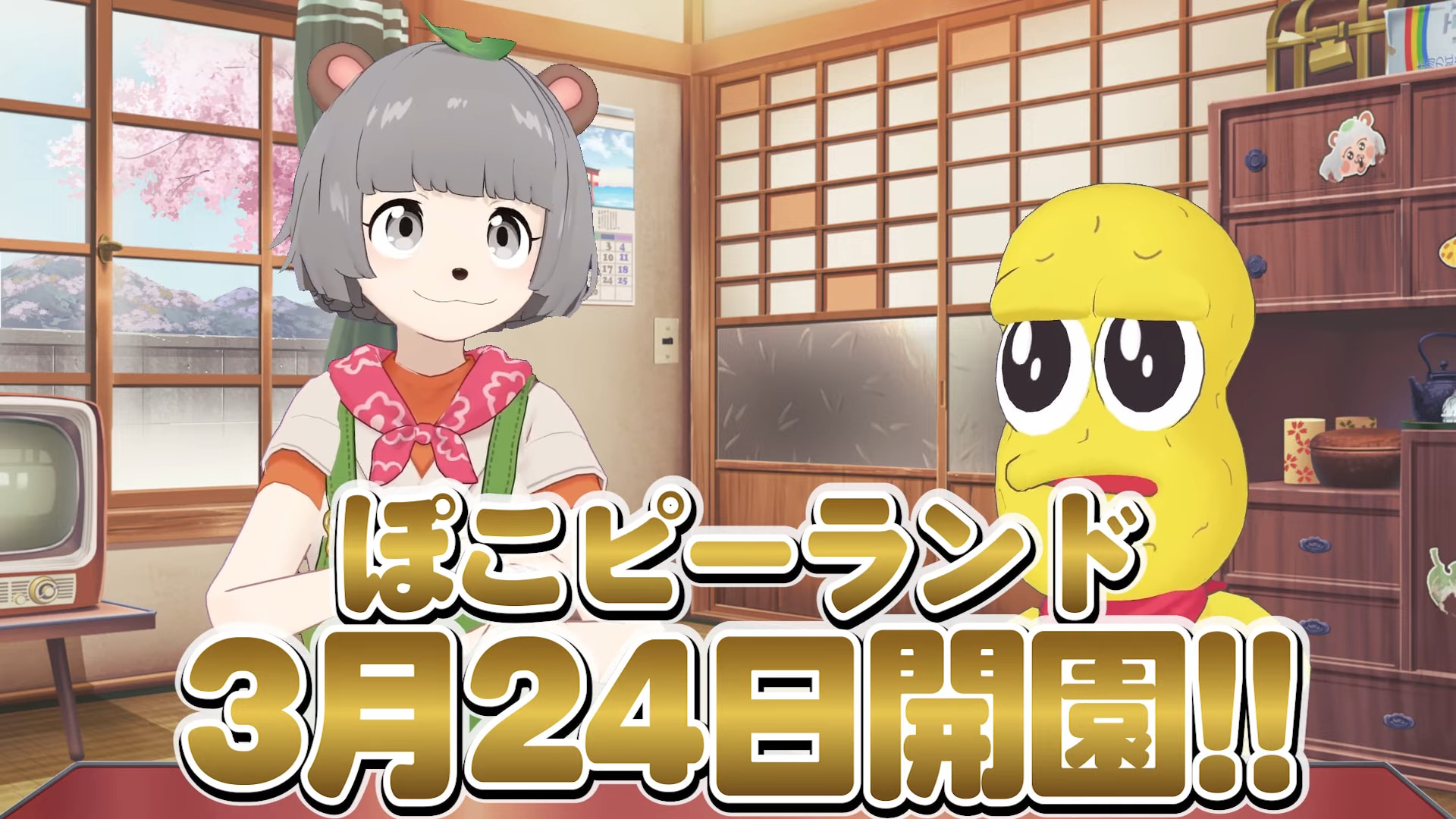 VTuberぽんぽこ&ピーナッツくん『ぽこピーランド』を3/24にVRChatで