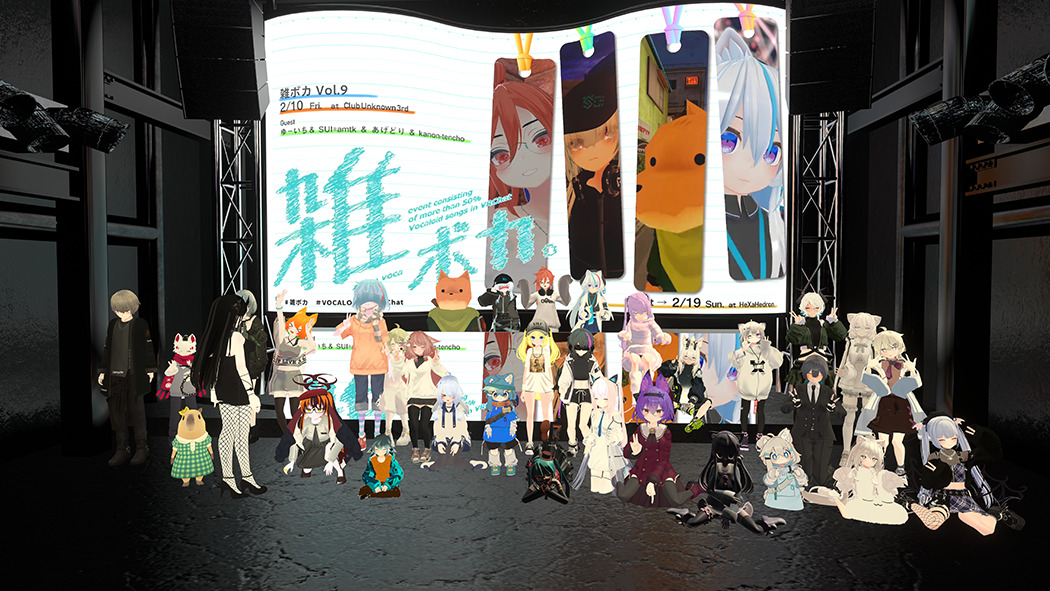 今夜はVRChatクラブイベントに行ってみませんか？雑にボカロ曲をかけれる会「雑ボカ」インタビュー | バーチャルライフマガジン