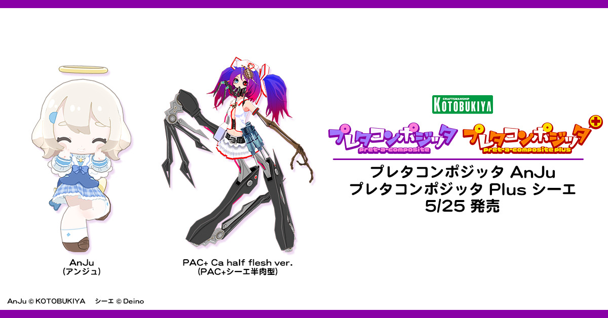 バーチャルライフマガジン　プレタコンポジッタプラス