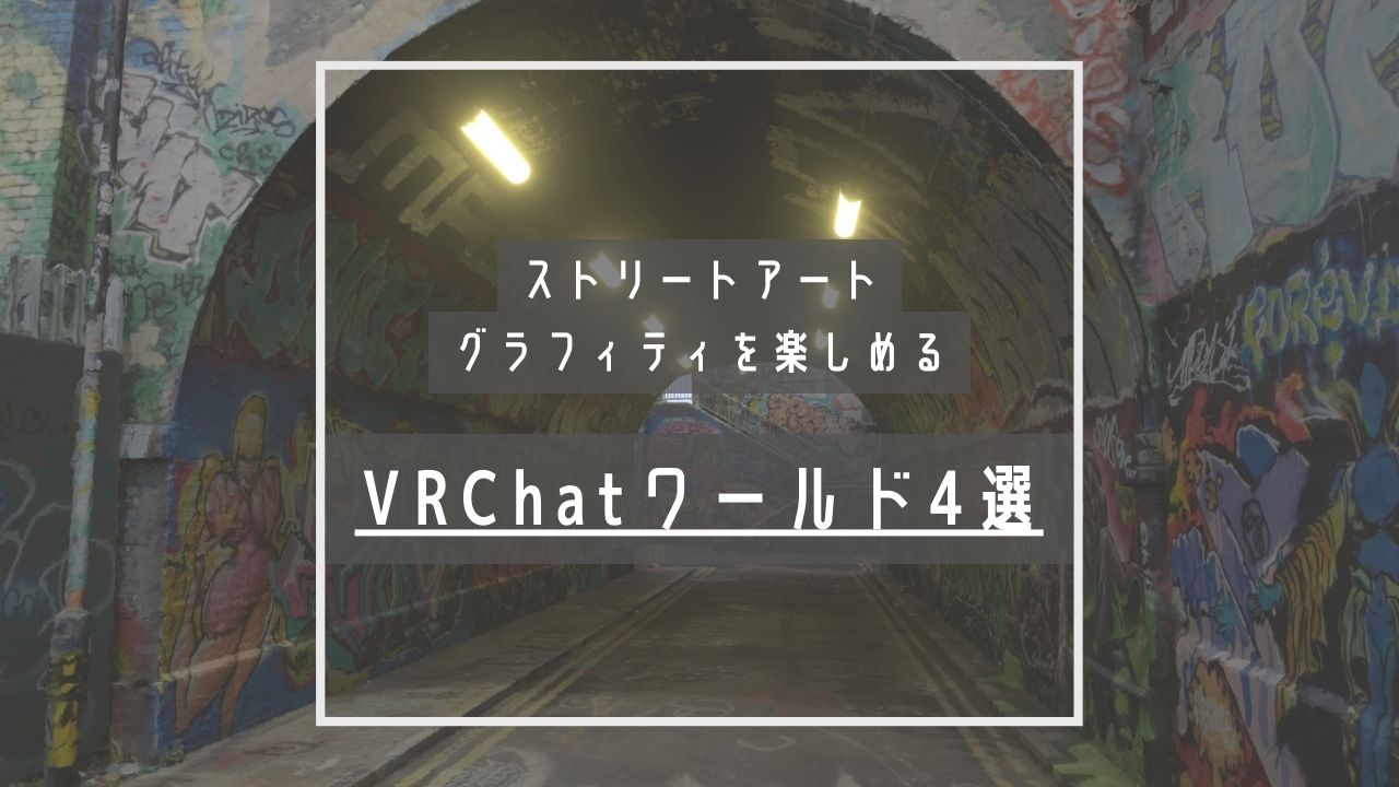 グラフィティ・ワールド Graffiti World+オマケセット GFGKKGJFF0812 Grafiti Graffity Wall Street Grafitti Graphiti