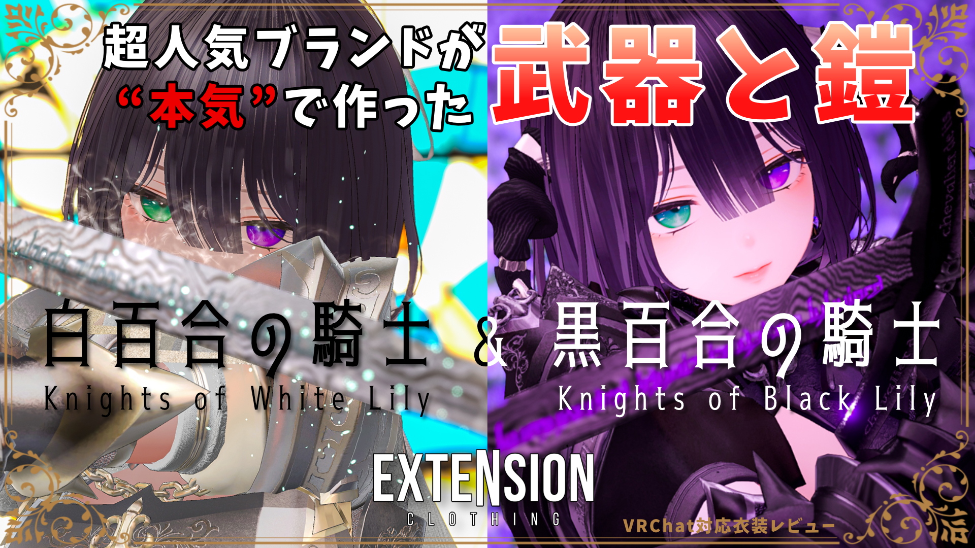 クロユリ様 制作費ページ - コスプレウィッグ