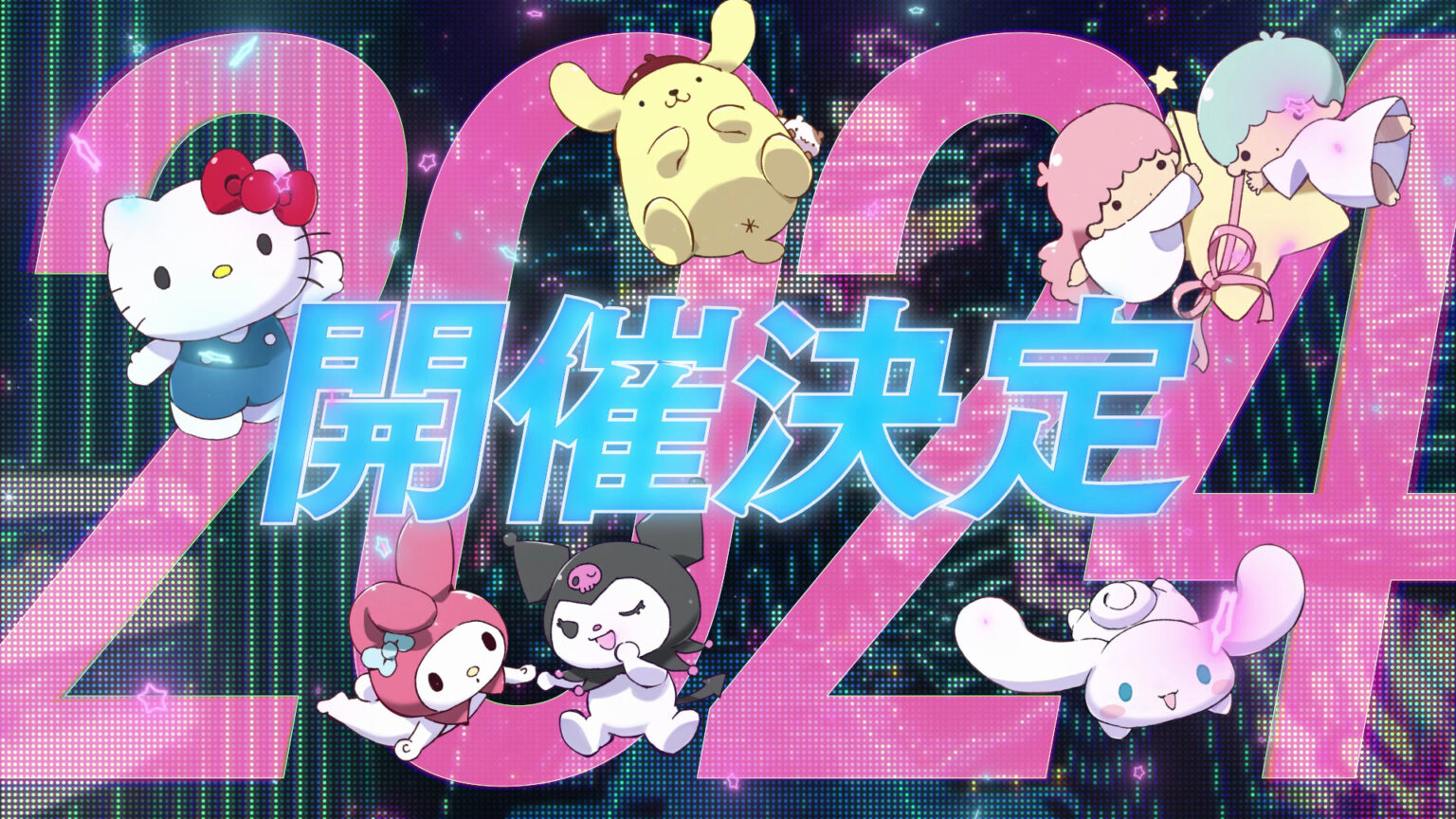 【速報】2024年に『SANRIO Virtual Festival』開催決定！ 詳細は今冬発表！【サンリオVfes】 バーチャルライフマガジン