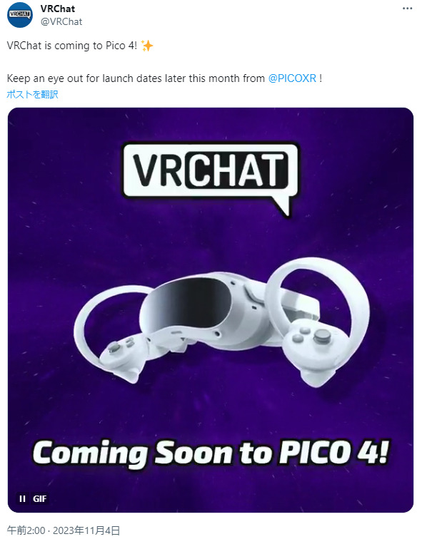 VRChat】PICO 4でのスタンドアロン対応が正式発表！リリース日は、11月