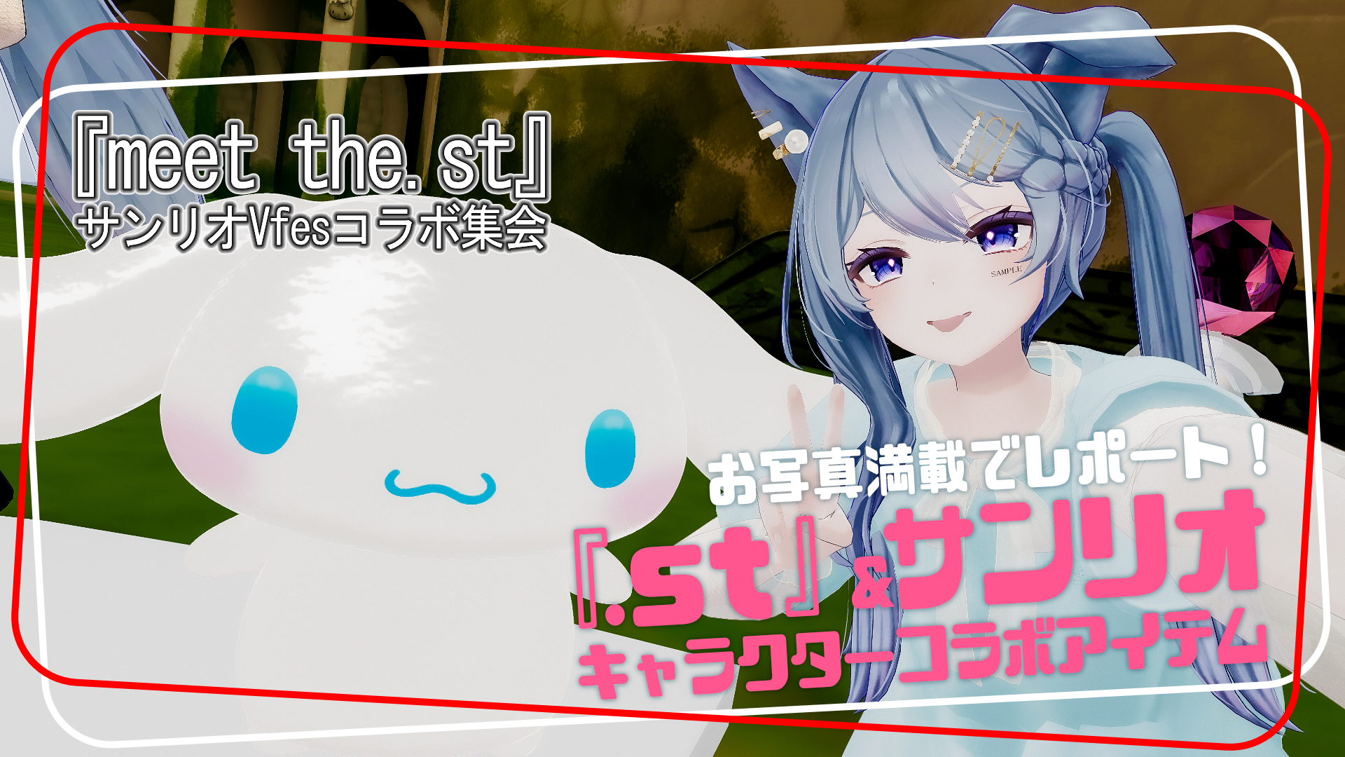 VARIABLE BARRICADE 壱哉 サンリオコラボ オトスト 冬の市 All