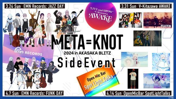 メタバース音楽フェス「META=KNOT 2024 in AKASAKA BLITZ」 赤坂 BLITZ