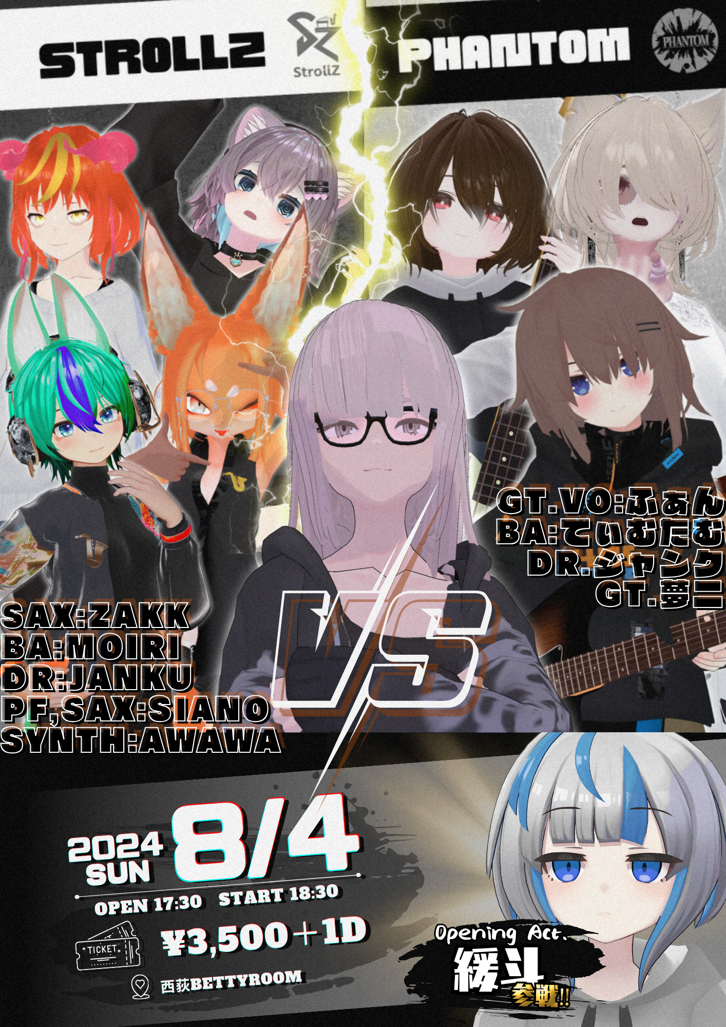 VRChat発のアーティストによるリアルライブ「StrollZ vs PHANTOM」 | バーチャルライフマガジン