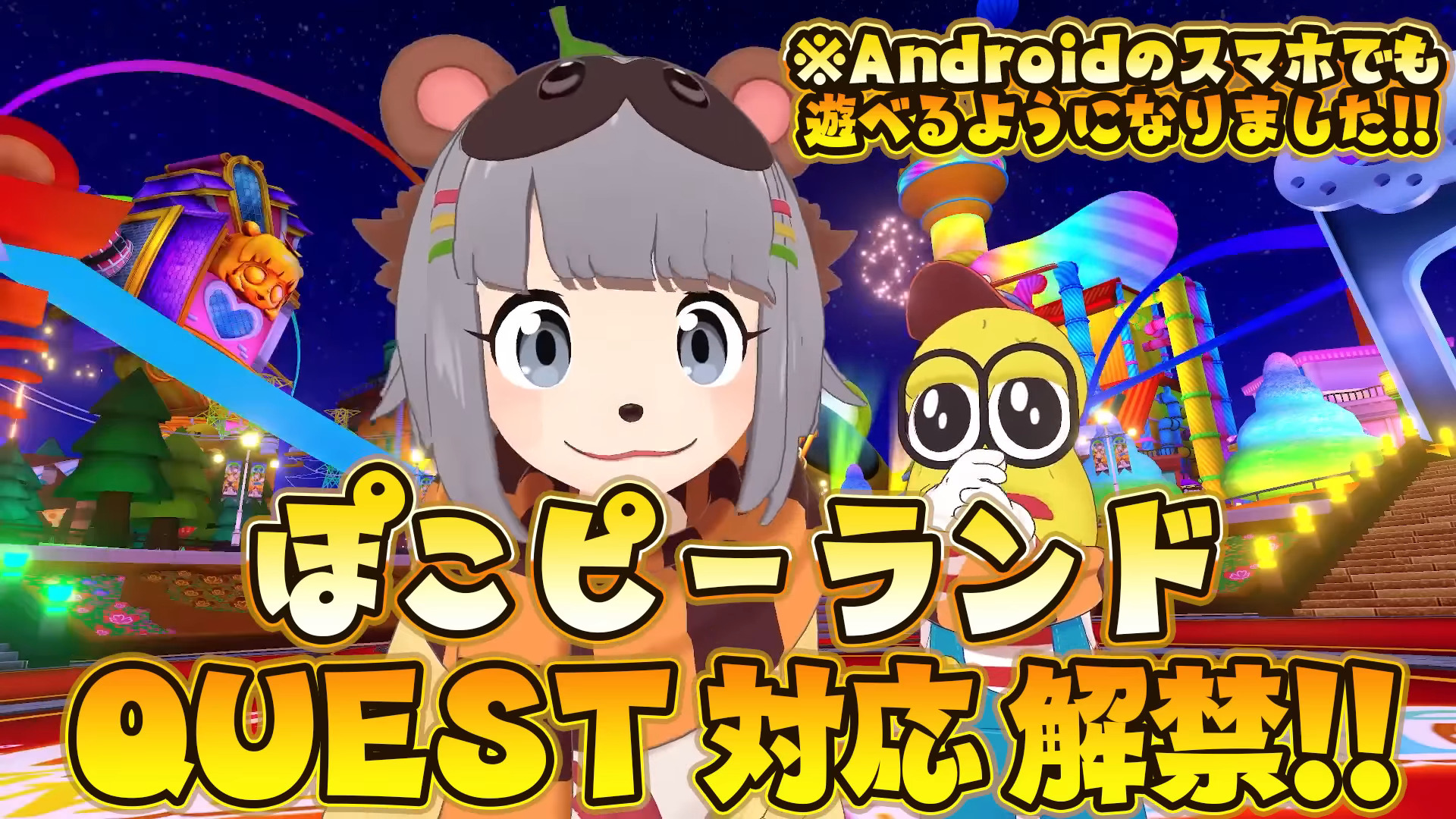 ぽこピーランドが待望のAndroid(Quest)対応ワールド公開。PC版では巨大マカロンを作るGWイベントも開催中。【VRChat  Quest対応ワールド】 | バーチャルライフマガジン