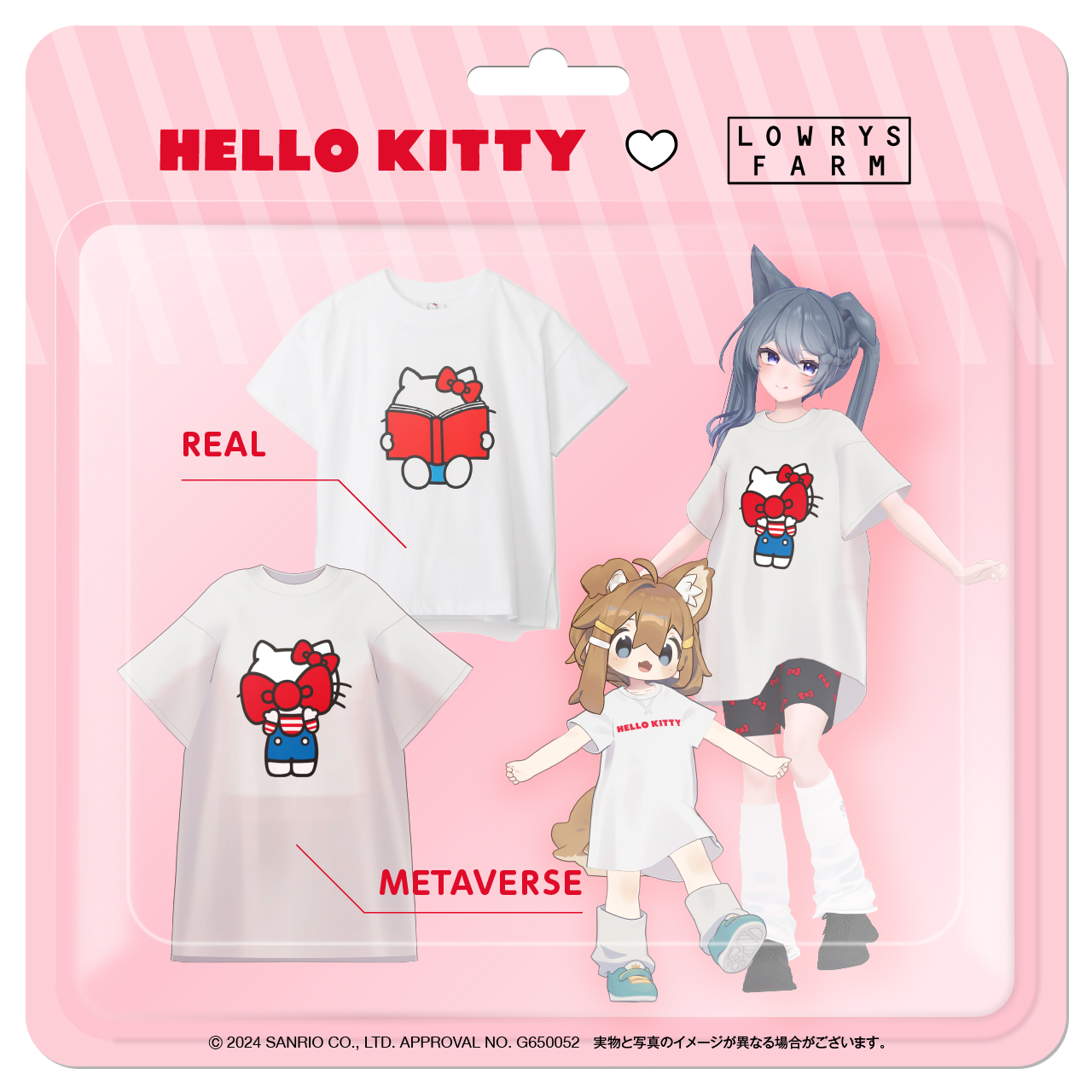 キティ ちゃん コラボ 服 販売