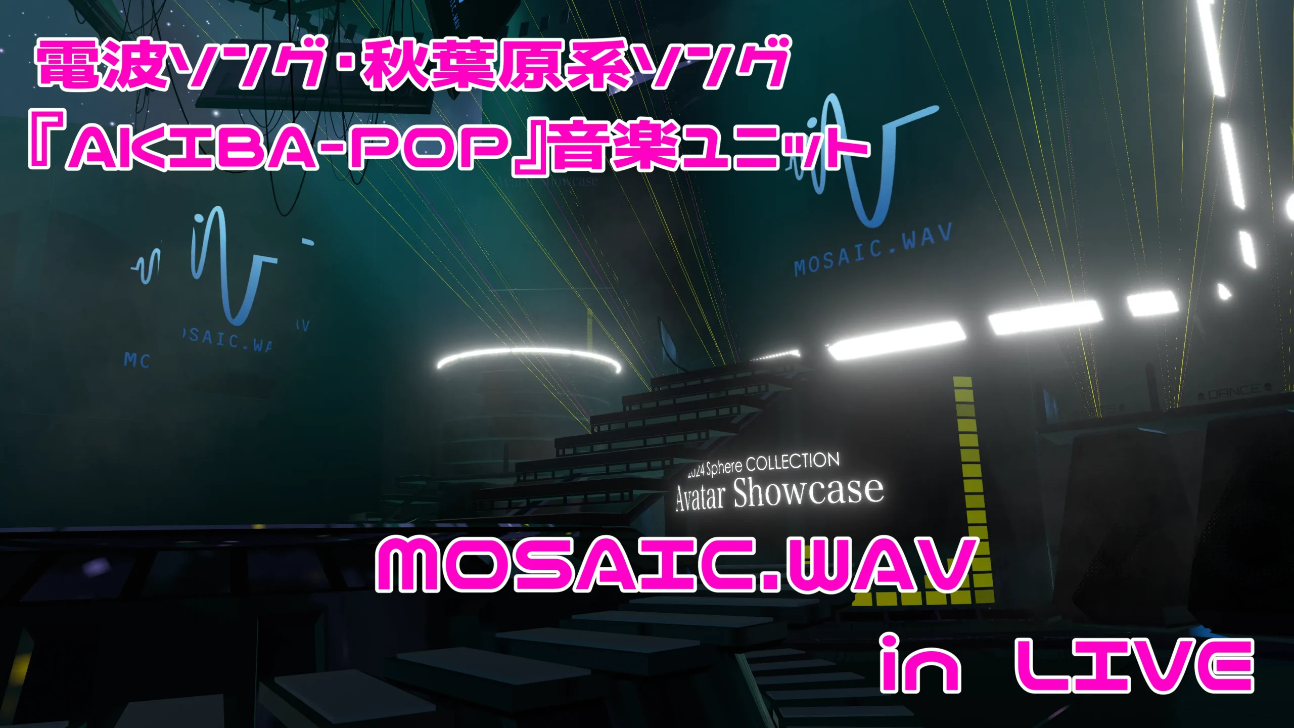 デビュー20周年！？】電波ソング・秋葉原系ソング『AKIBA-POP