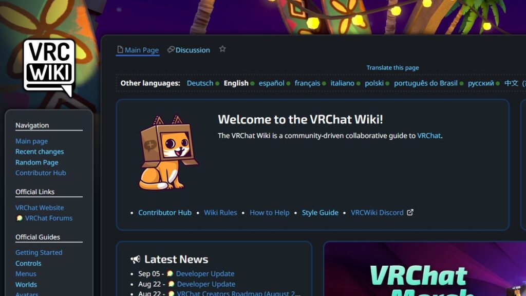 「VRChatの情報はどこで知れる?」VRChat公式の情報源をご紹介!これで、情報をいち早く手に入れられるかも?【2025年7月版 ...