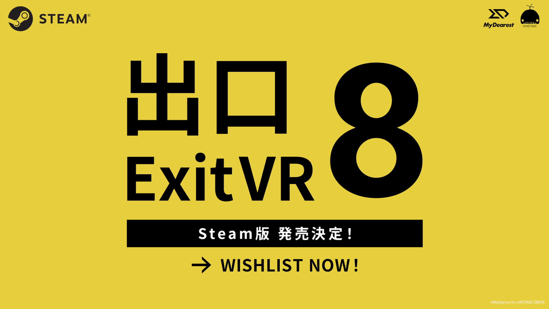 Meta Questに続き、Steamでも近日登場！『8番出口VR』Steam版リリース決定！ | バーチャルライフマガジン