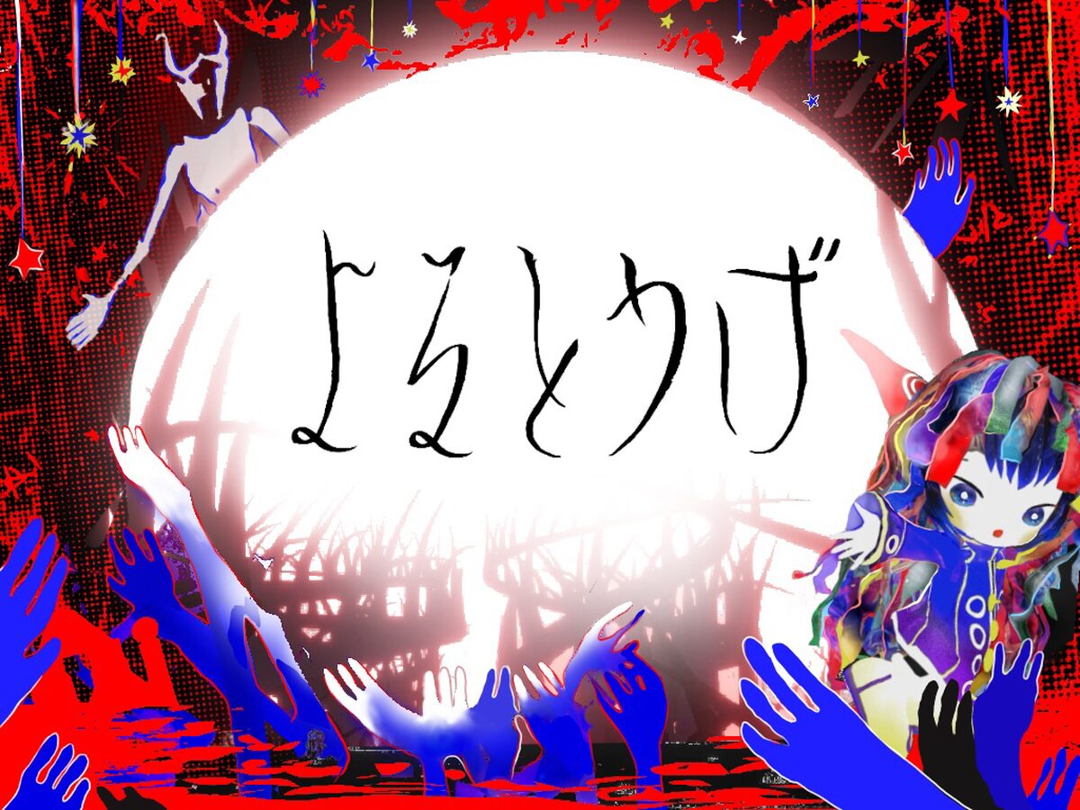 国内外で人気のボカロP『きくお』が『VRChat』にやってきた