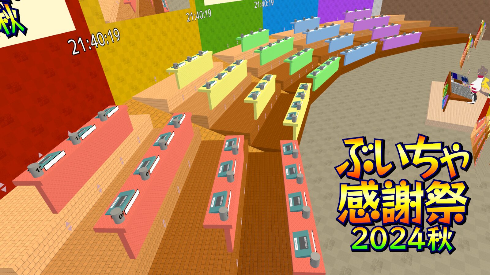 回答者70人！ 2時間生放送！ 個人クイズイベント「ぶいちゃ感謝祭