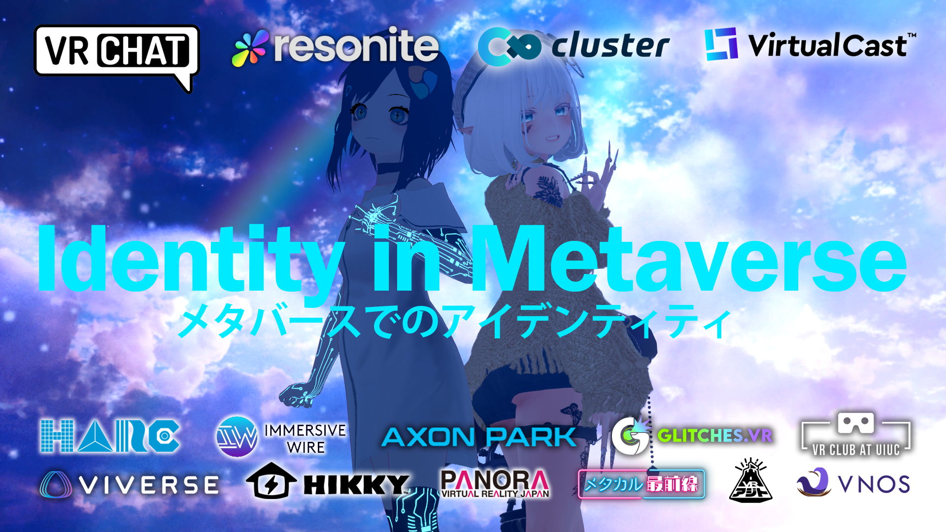 IdentityInMetaverse_v4.jpg
