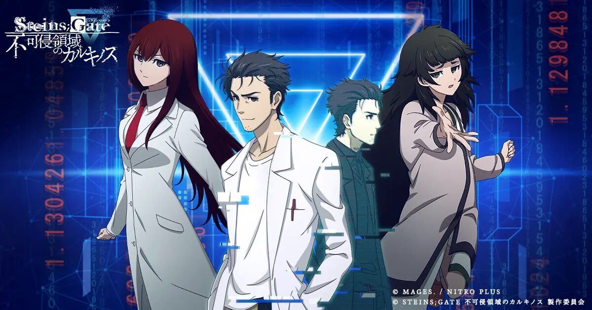 ARを使った演出が楽しめる没入体験型謎解き『STEINS;GATE 不可侵領域の