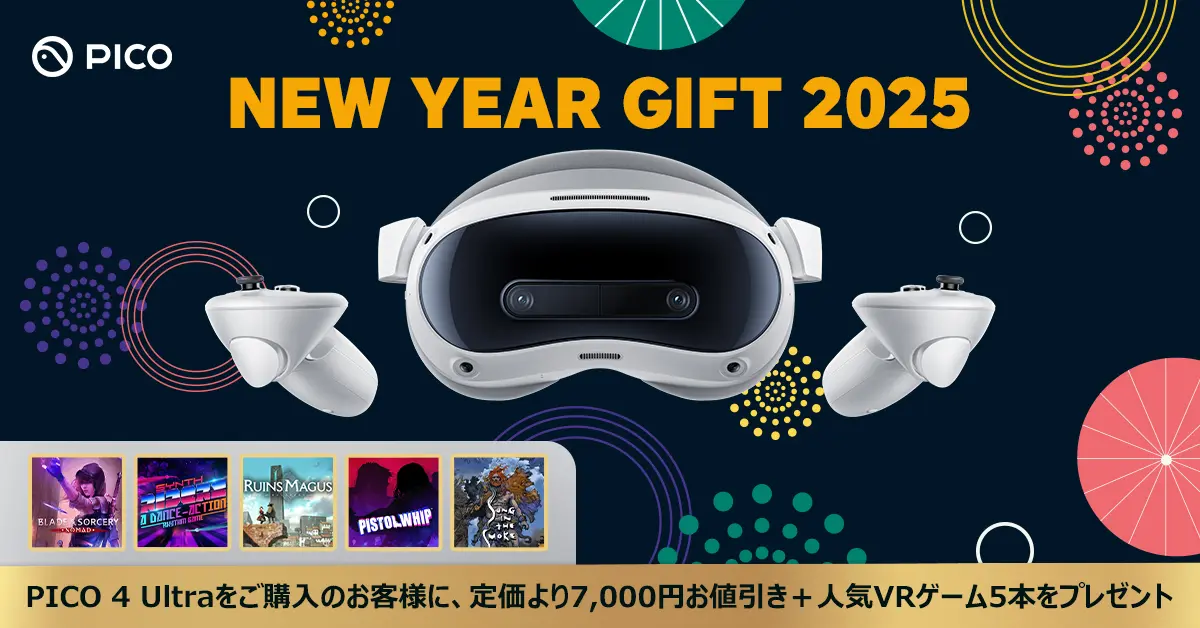 PICO】「NEW YEAR GIFT 2025」開催。『PICO 4 Ultra』が期間限定