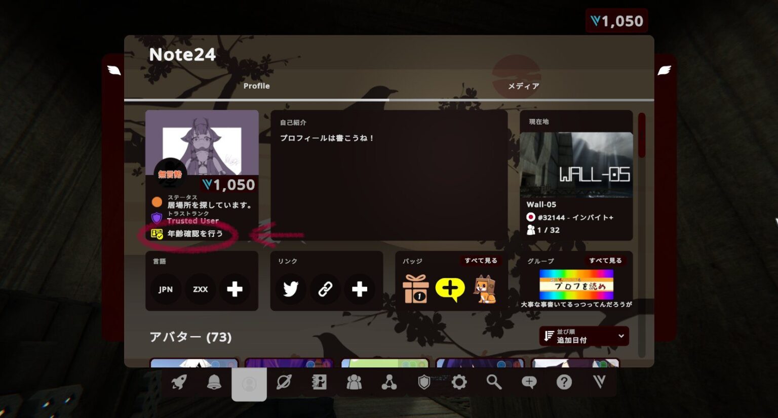 【VRChat】身分証明書を使った年齢確認がリリース!まずは、VRChat+ユーザーを対象に。 | バーチャルライフマガジン