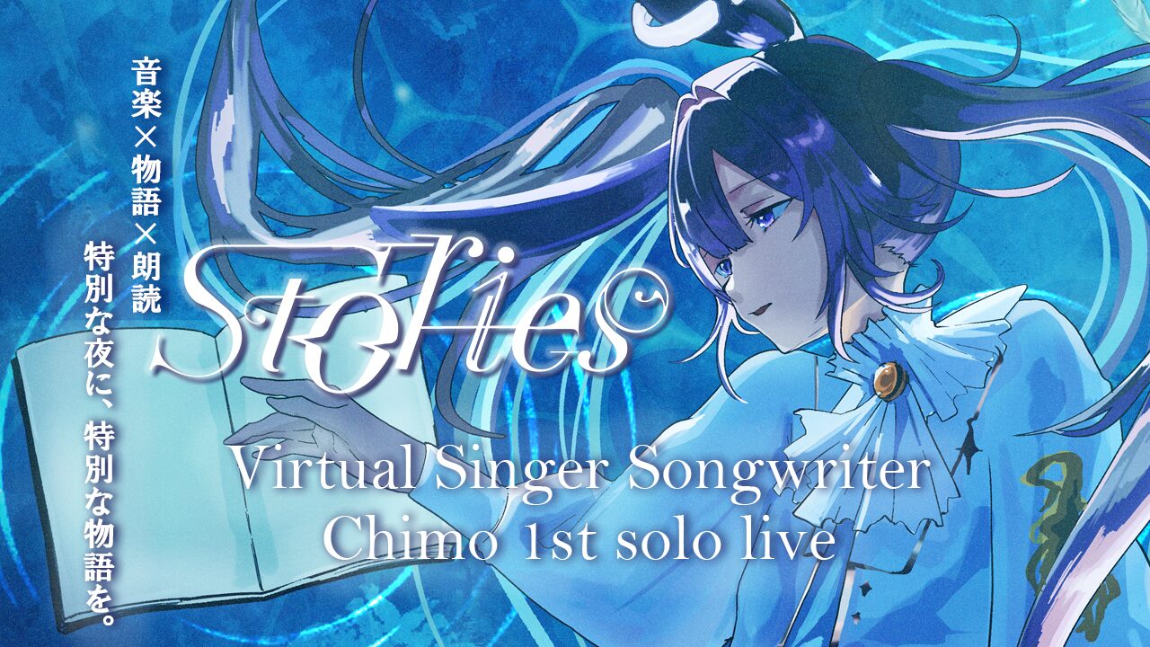 天使の歌声VTuber・ちも＊、VRChatにて待望の1stソロライブ「Stories