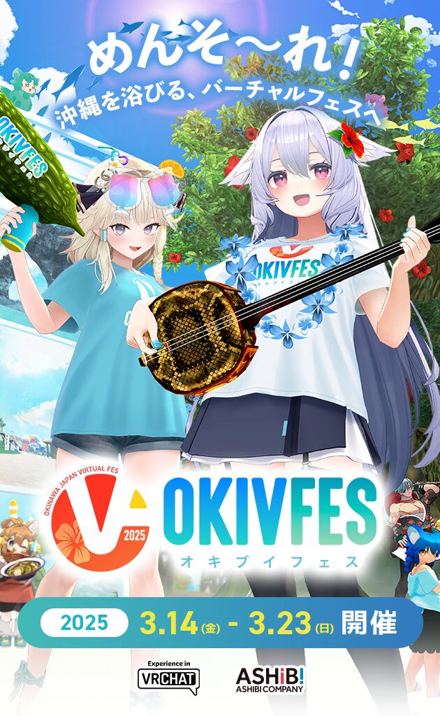 OKIVFES 2025