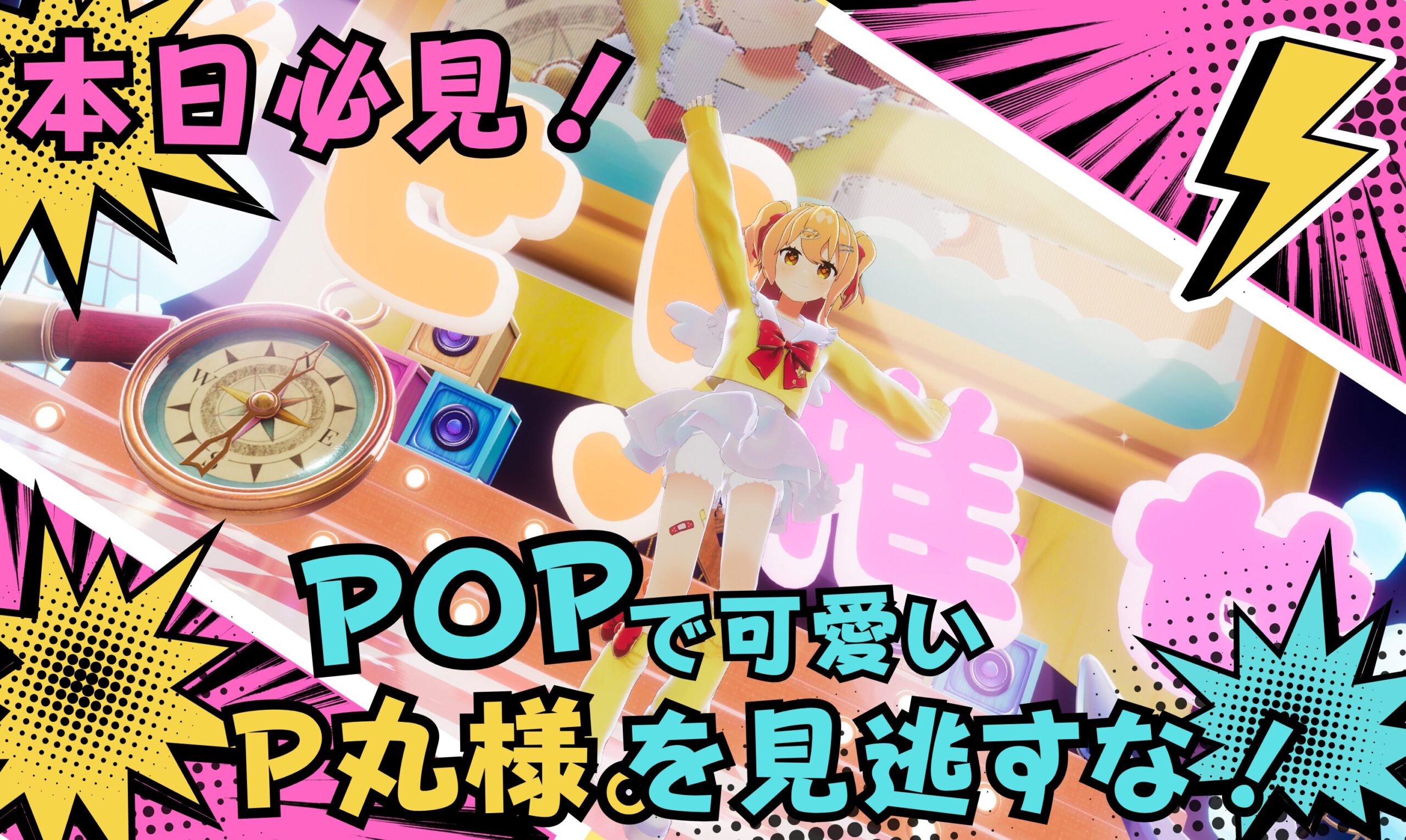 サンリオVfes 2025】『パーティクルライブ』の言葉を考案した1人