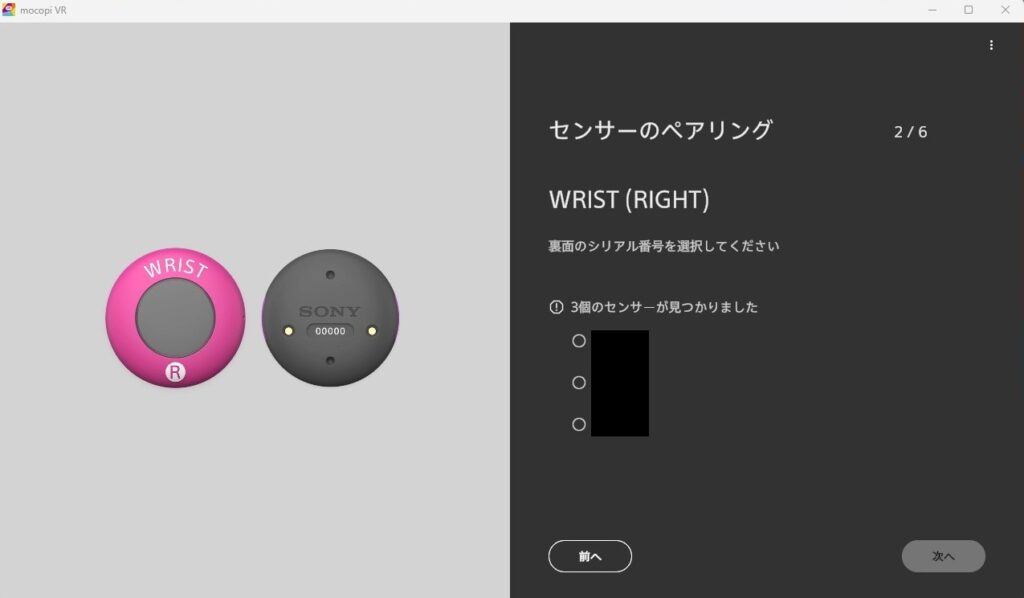 quest2+mocopi (VRトラッキングセット)