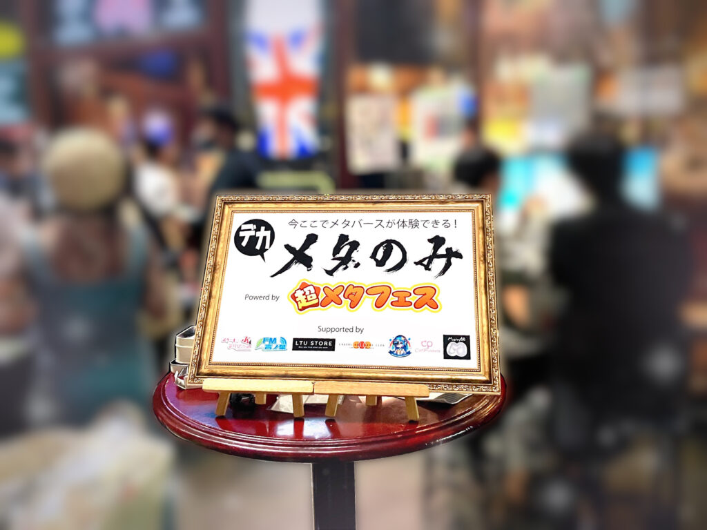 メタのみ