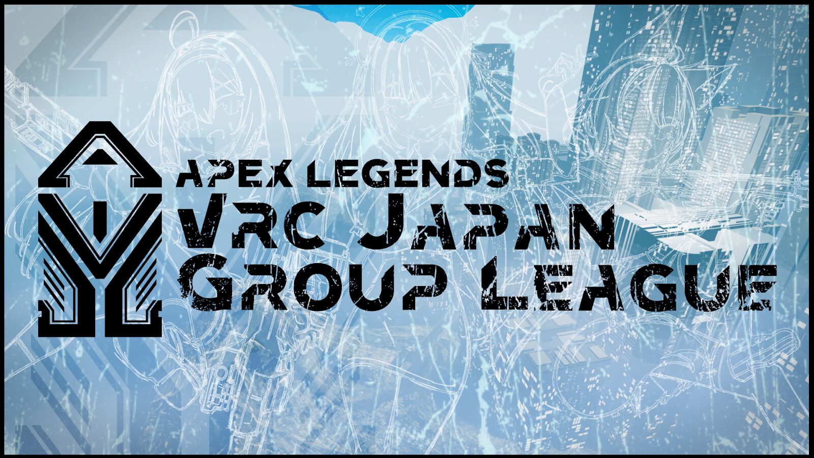VRChat日本コミュニティによるゲーム大会、「APEXLegends VRChat